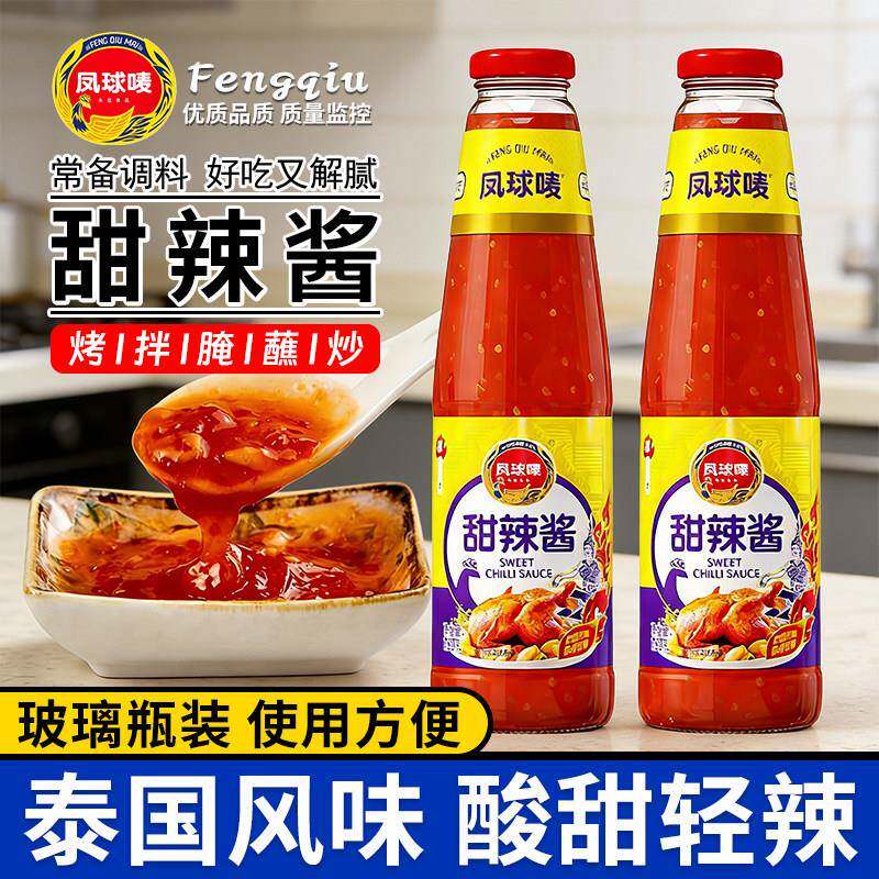 炸鸡甜辣酱凤球唛泰式甜辣酱760g大瓶装泰国风味鸡酱烧烤炸鸡