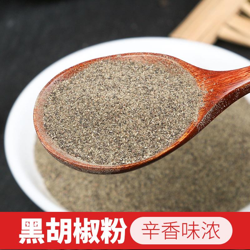 新日期黑胡椒粉100g细选海