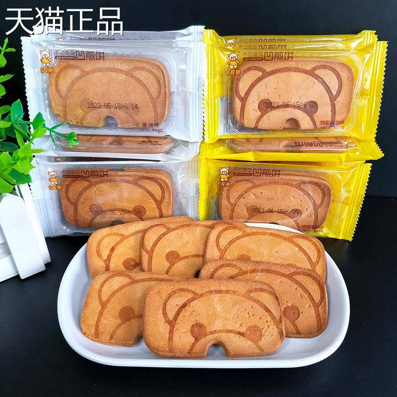 卡宾熊凹煎饼蛋烤味薄脆鸡蛋饼干网红早餐儿童零食小吃休闲食品
