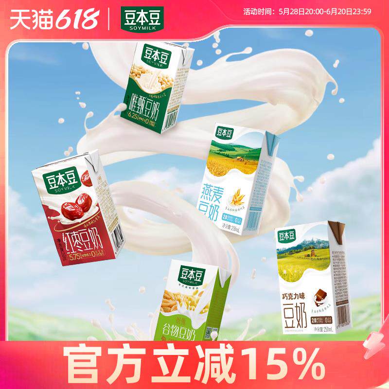 新日期唯甄豆奶250ml*12盒