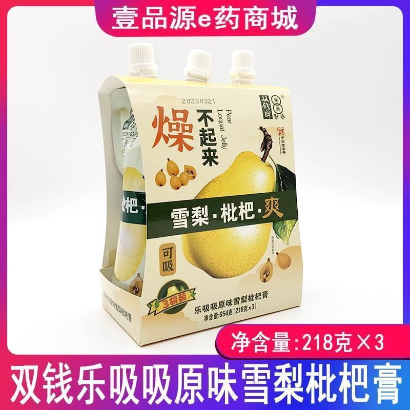 新货广西梧州双钱牌乐吸吸