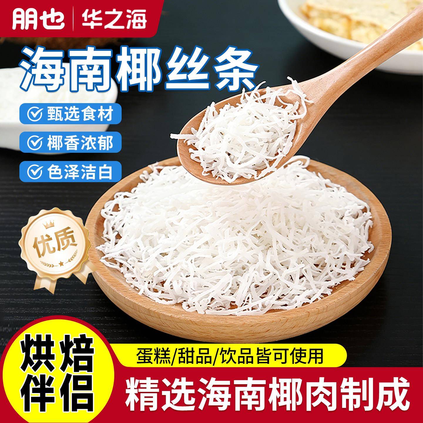 斑斓蛋糕朋也椰丝条蛋糕装饰铺面烘焙专用面包椰蓉寿司斑斓包馅料