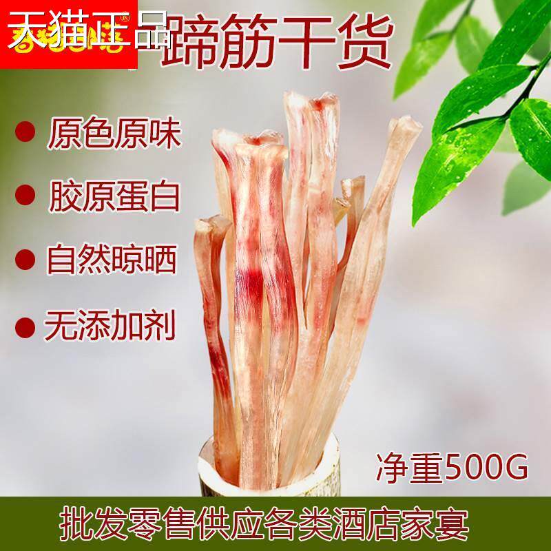 牛蹄筋新鲜干货牛蹄筋牛筋干牛脚筋商用农家食品火锅食材大全