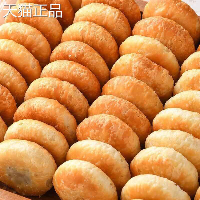 酥饼老婆饼老式馅饼绿豆饼香芋板栗酥休闲 零食糕点心代餐充饥整