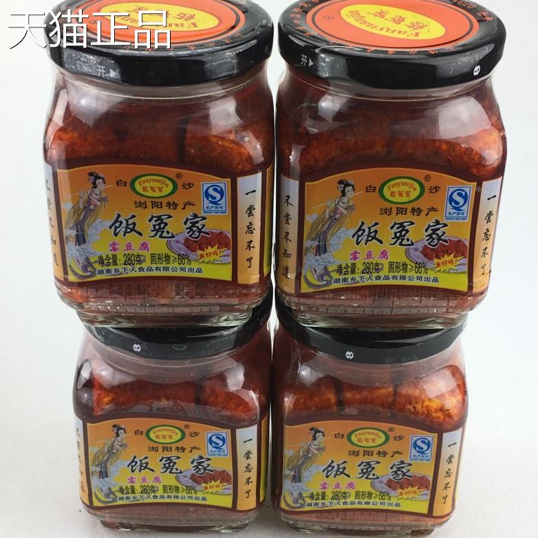 湖南特产 饭冤家 红油霉豆腐 香辣豆腐乳 280g 满1件包邮
