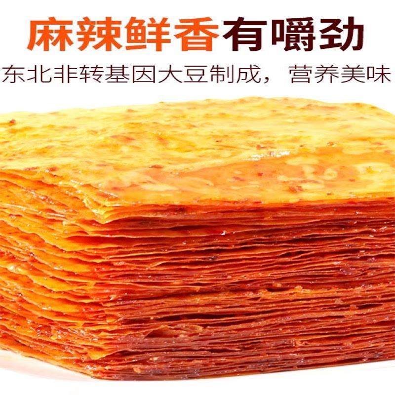 正宗老式大辣片儿时80后怀旧网红辣皮甜辣童年辣条