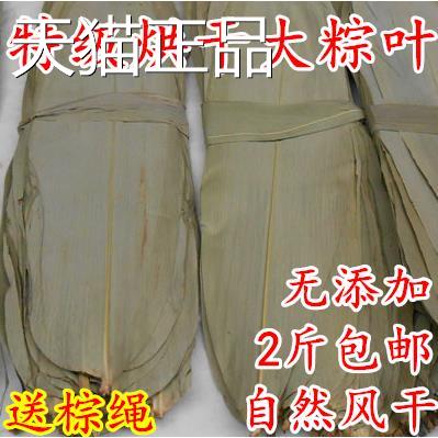 干粽叶天然优棕叶烘干箬叶 包粽子专用 粽叶 送棕绳 鲜粽叶批包邮