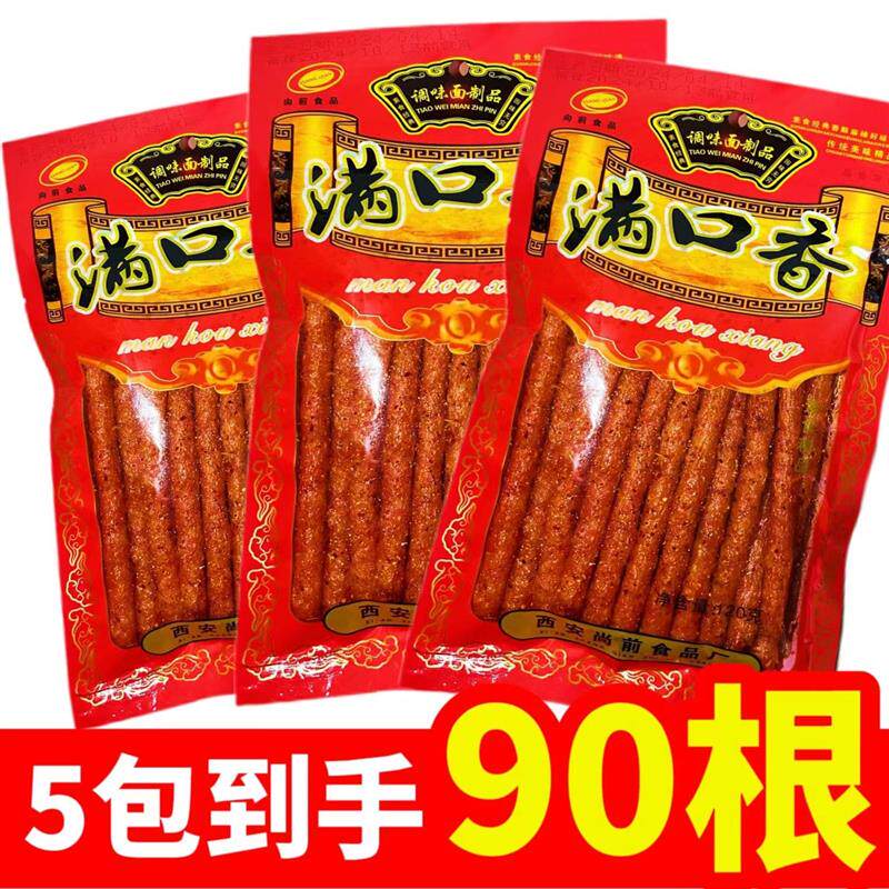 新货网红正宗向前食品大袋手撕麻辣老牌子满口香童年回忆唐僧肉辣