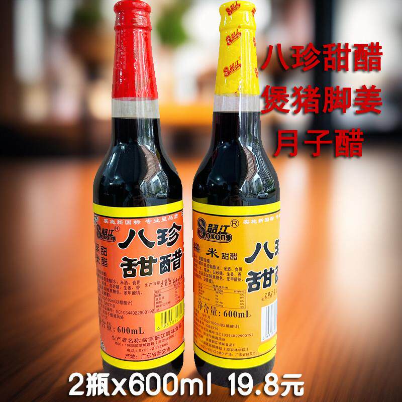 正宗八珍甜醋600ml黑米醋