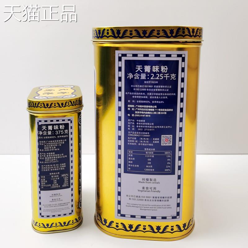 香港天厨味粉天菁味粉375g 原装佛手味粉味精烹饪调味料 家用罐装
