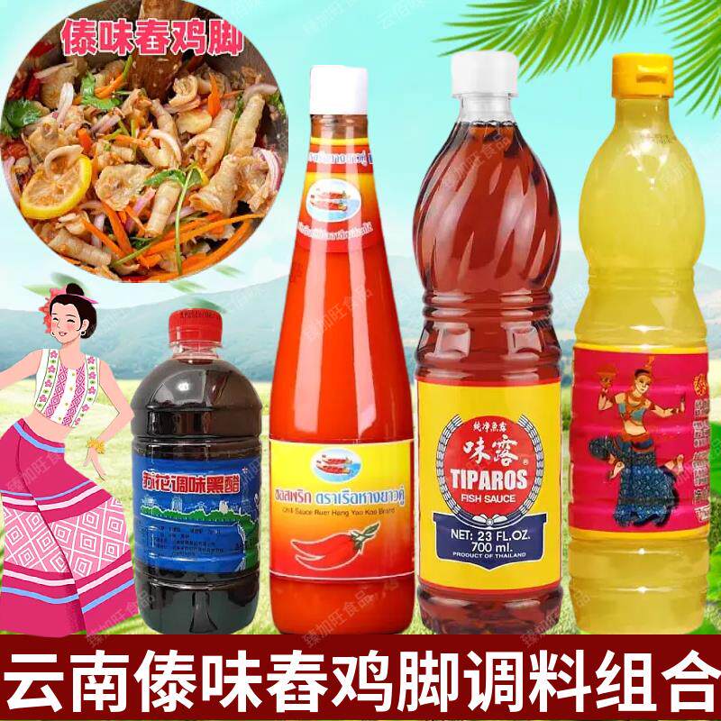新日期泰国双船辣椒酱味露