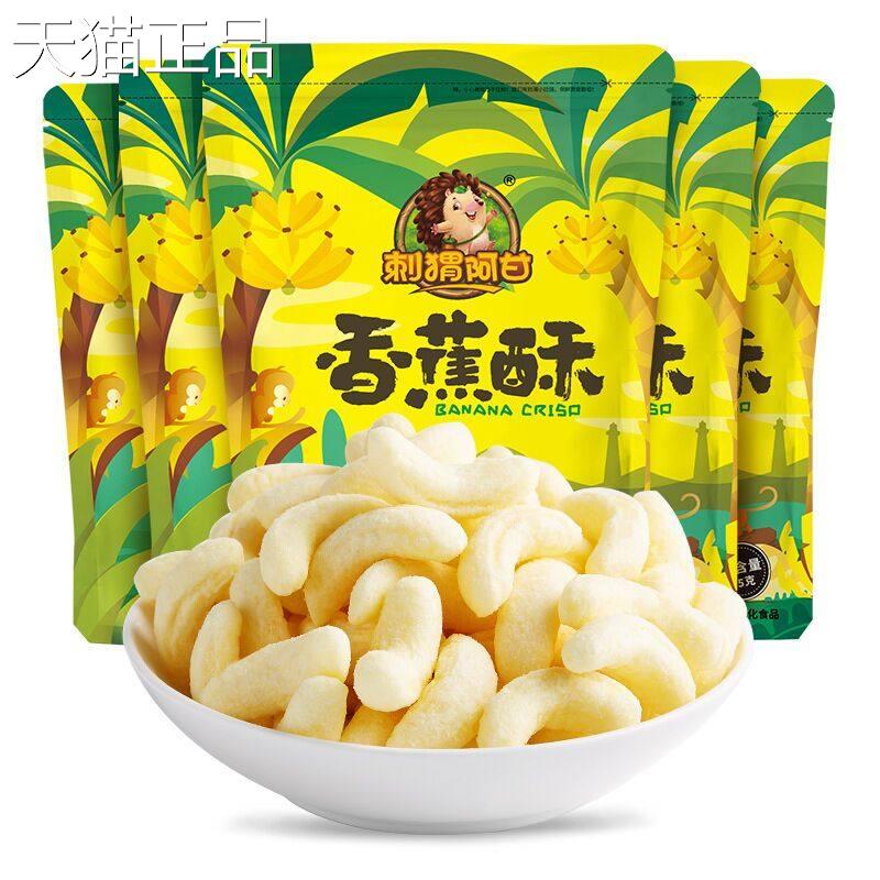小孩子童1一2岁一岁多宝宝孕妇孕期哺乳期健康营养薯片小吃零食品