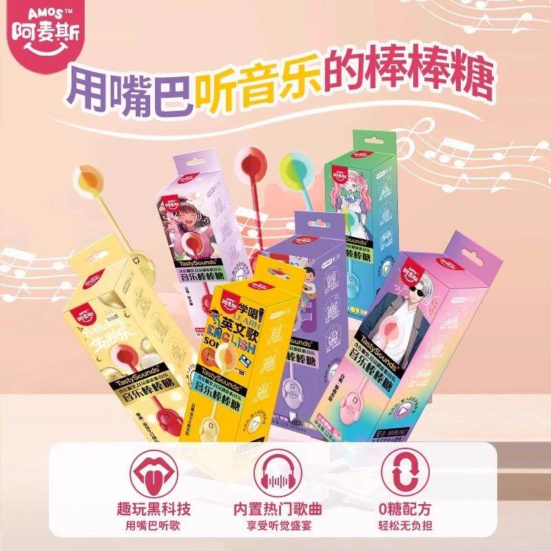 正宗音乐棒棒糖骨传导传声声控糖变声糖会唱歌的七夕情人节