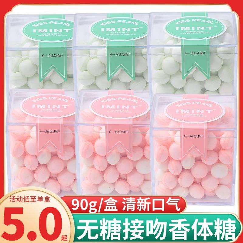 正宗IMINT接吻香体糖无糖