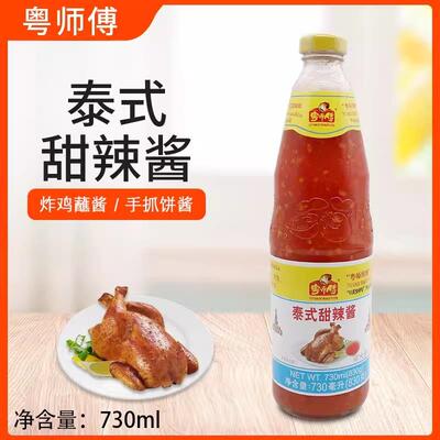 新货泰式甜辣酱730ml（830
