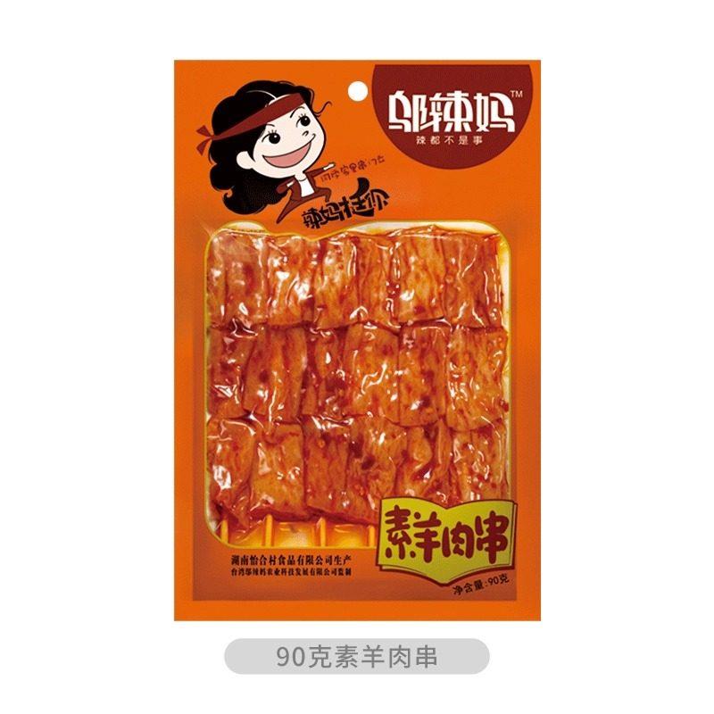 邬辣妈素羊肉串辣条大礼包麻辣豆筋豆干 干豆制品零食小吃 休闲