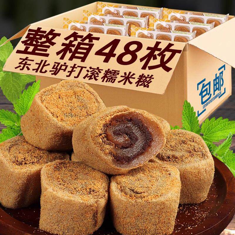 新货驴打滚东北特产小吃糕