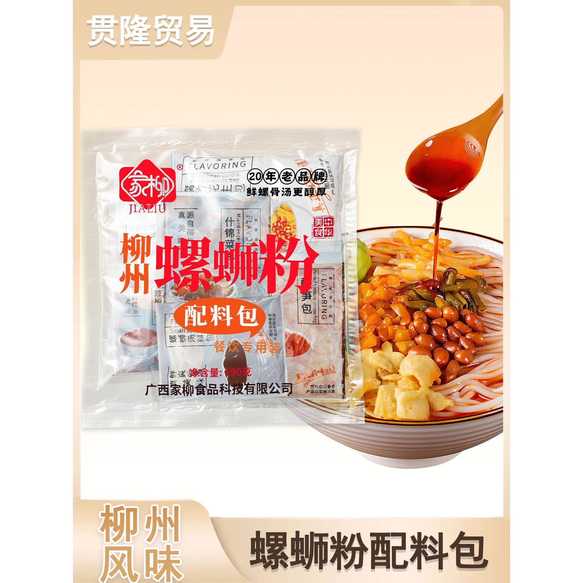柳州柳全螺蛳粉螺蛳粉调料包不含米粉柳州螺狮粉全套配料酱料汤料
