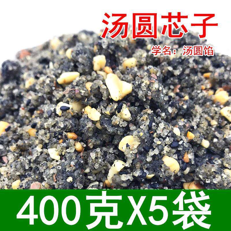 新货重庆黑芝麻花生汤圆包