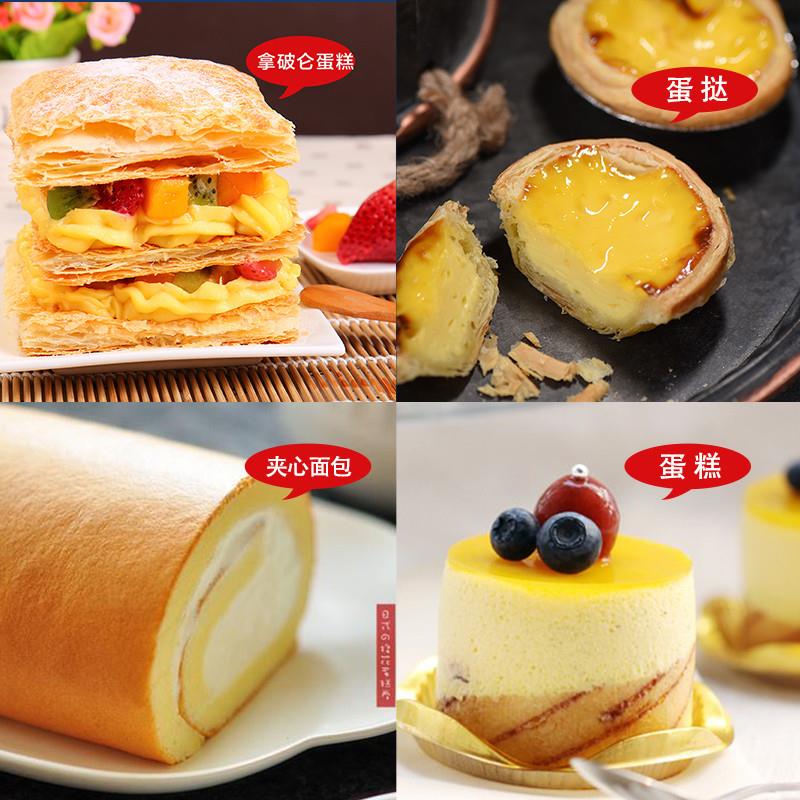 正宗快馥即用吉士馅香草