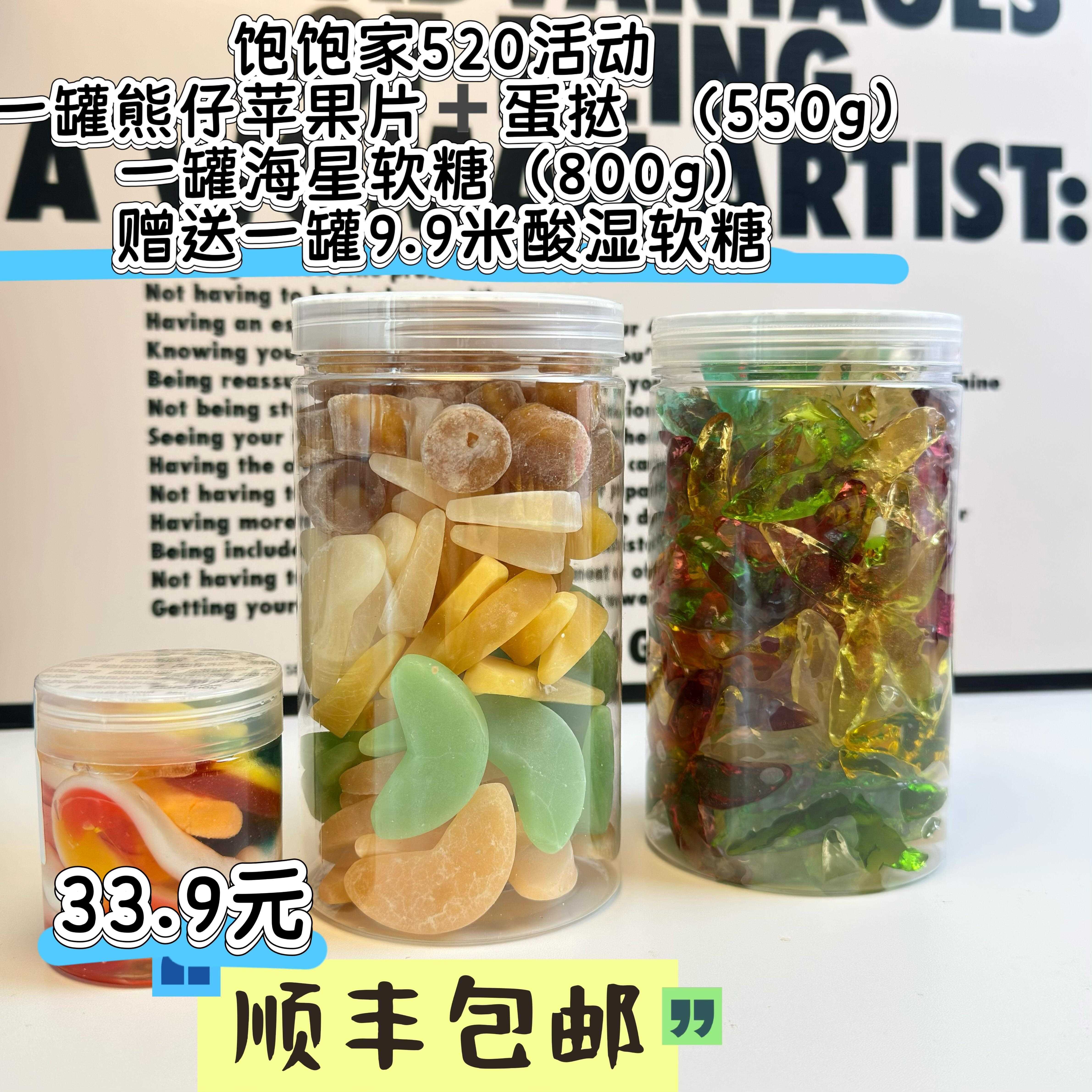 苹果味糖果熊仔苹果糖烤蛋挞糖宛如果甘苹果味软糖果汁水果糖软糖