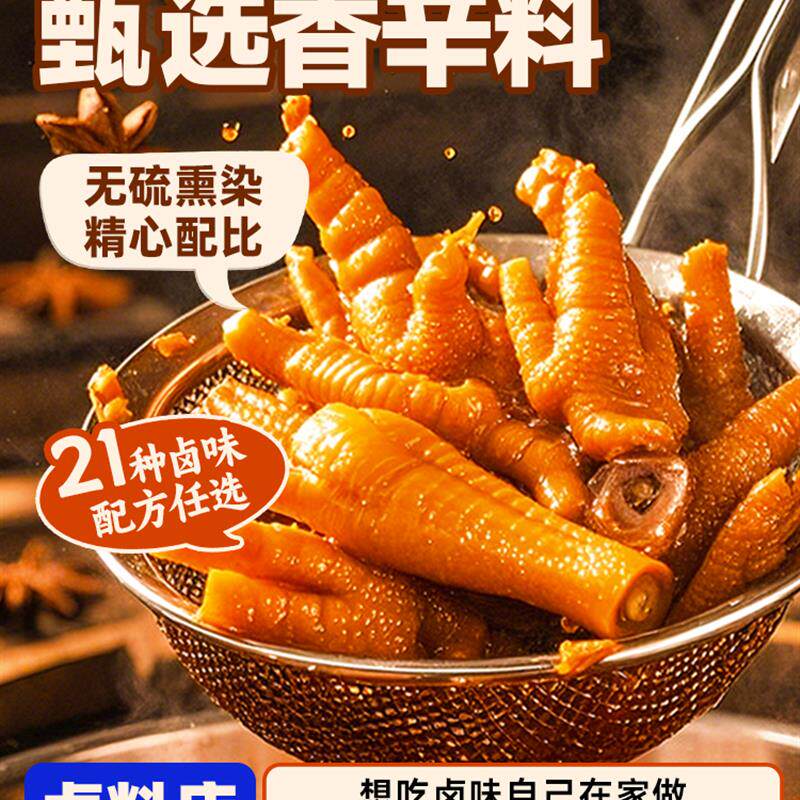新日期香辛料组合花椒八角