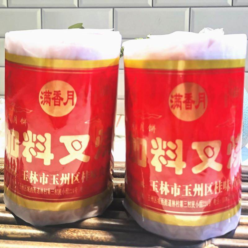 正宗广式月饼五仁叉烧广西玉林桂味中秋送礼哈密瓜白莲蓉金腿五叉