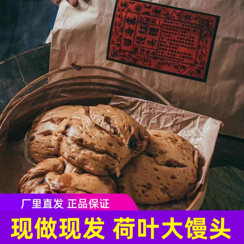 新货荷叶红糖馒头夹心枣泥