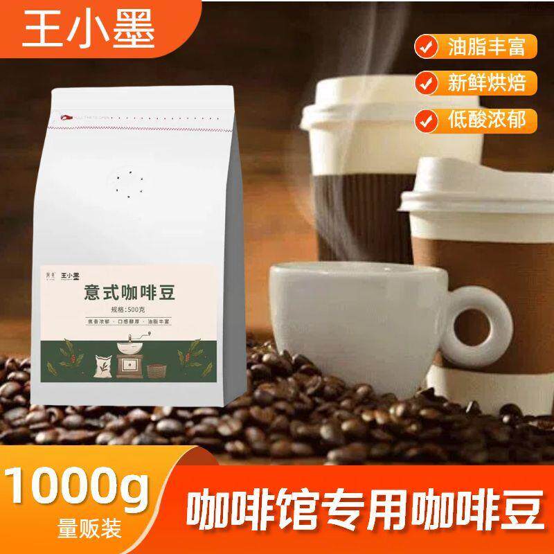 正宗云南咖啡豆正宗中深度深度烘焙浓香型咖啡馆酒店餐饮商用便宜