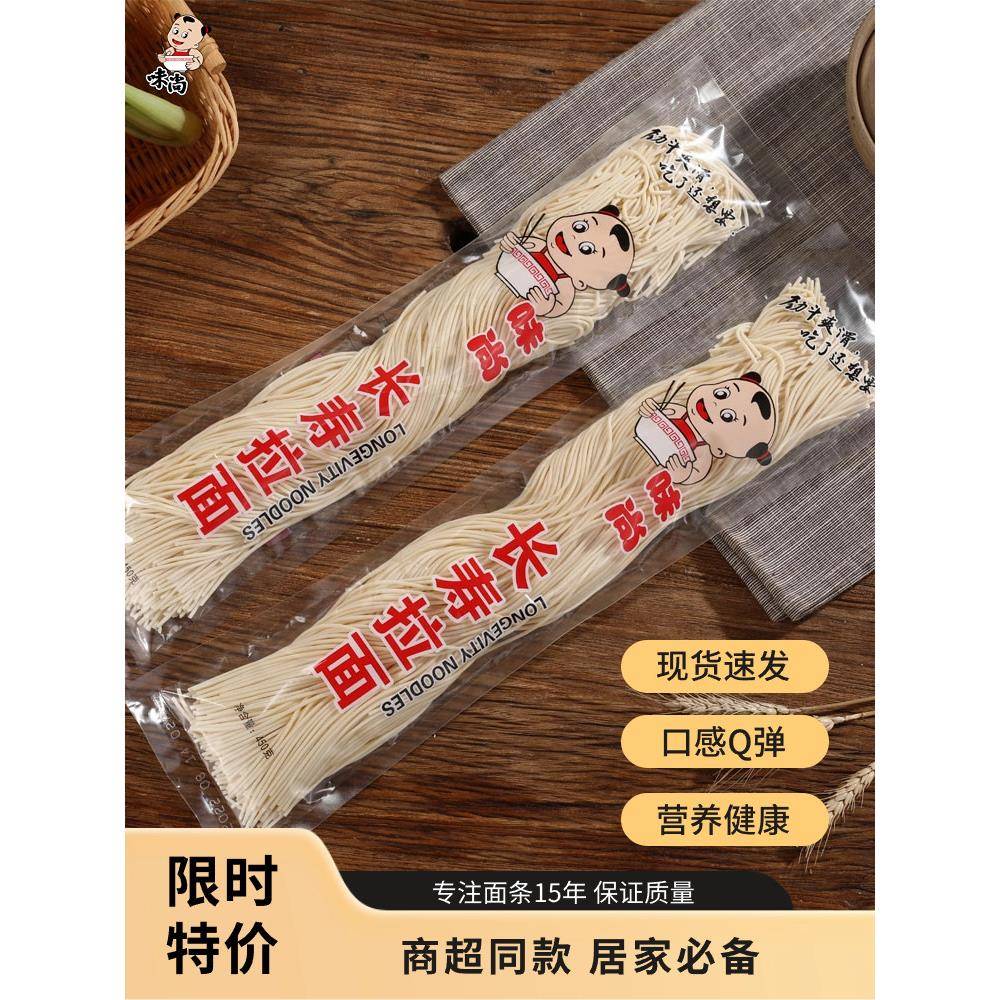 速食炸酱面味尚生日面长寿面拉面条鸡蛋面炸酱面半干面湿面条非油