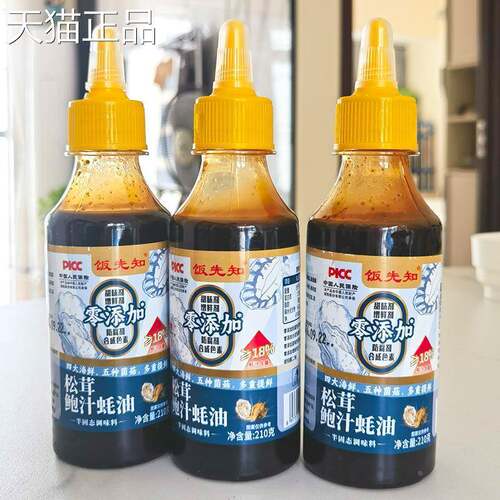 饭先知松茸鲍汁蚝油松耳调味料烹饪炒菜凉拌料汁调料饭先知白灼汁