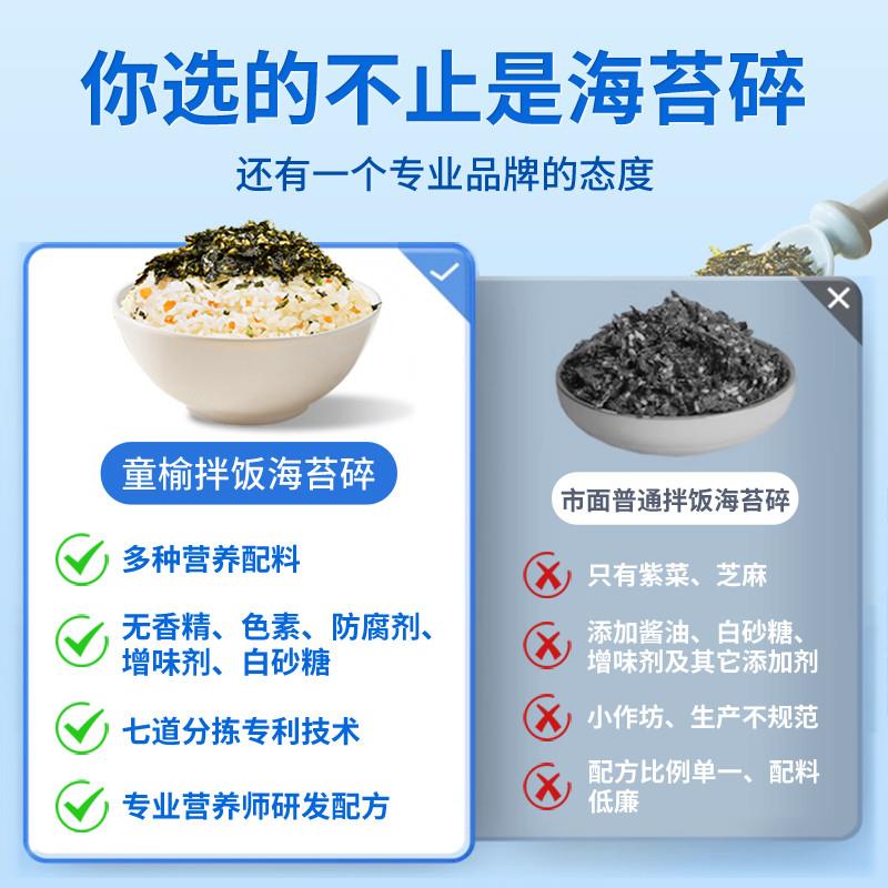 正宗芝麻海苔碎拌饭儿童无