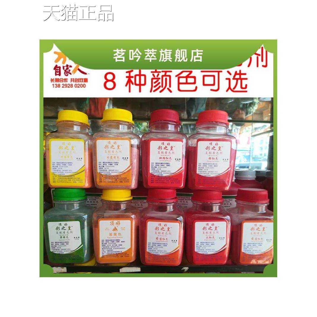 彩之皇顶好柠檬黄日落黄日落红大红橙红橙黄胭脂色果绿鸡蛋黄色