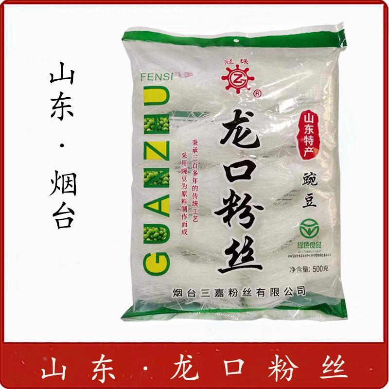 新货正宗龙口粉丝三嘉冠珠