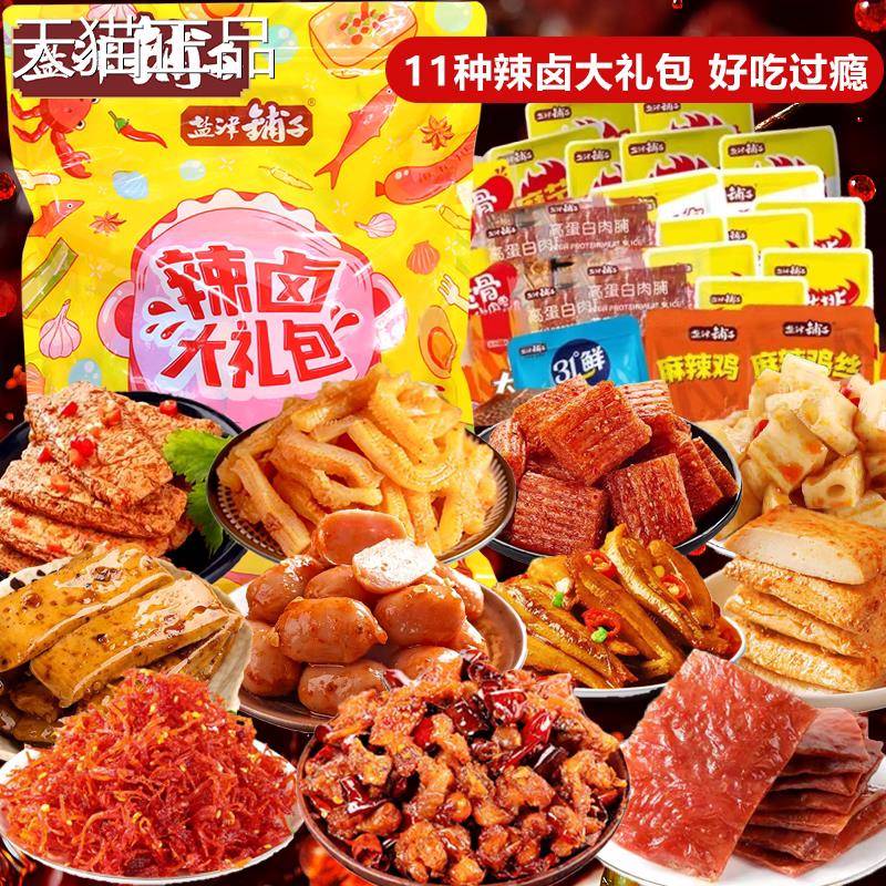 盐津铺子零食大礼包香辣卤味鱼豆腐豆干 干魔芋爽熟食小吃休闲 零