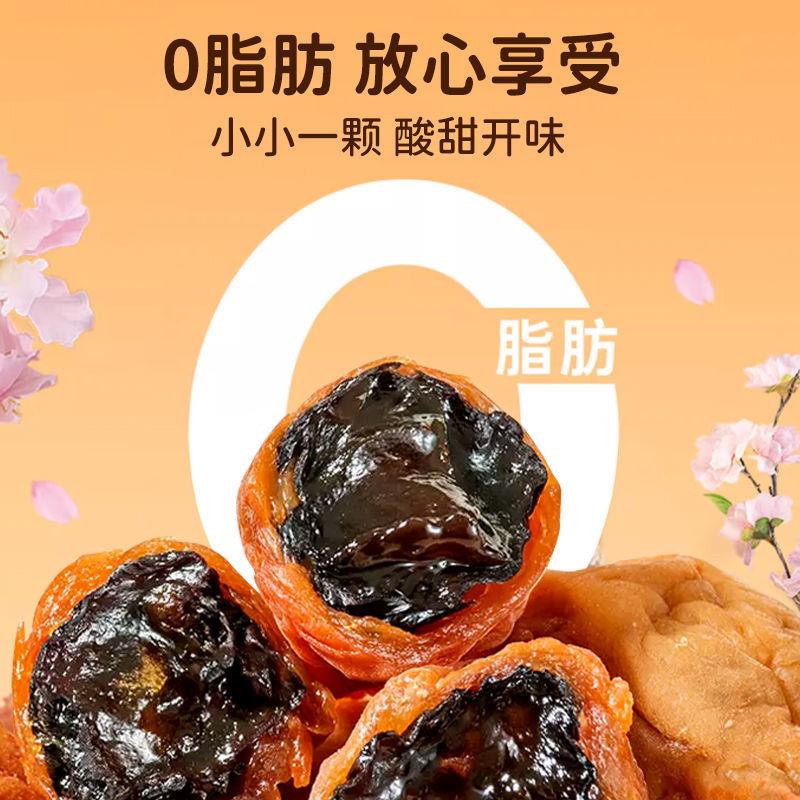 正宗爆浆青梅葡萄果脯学生