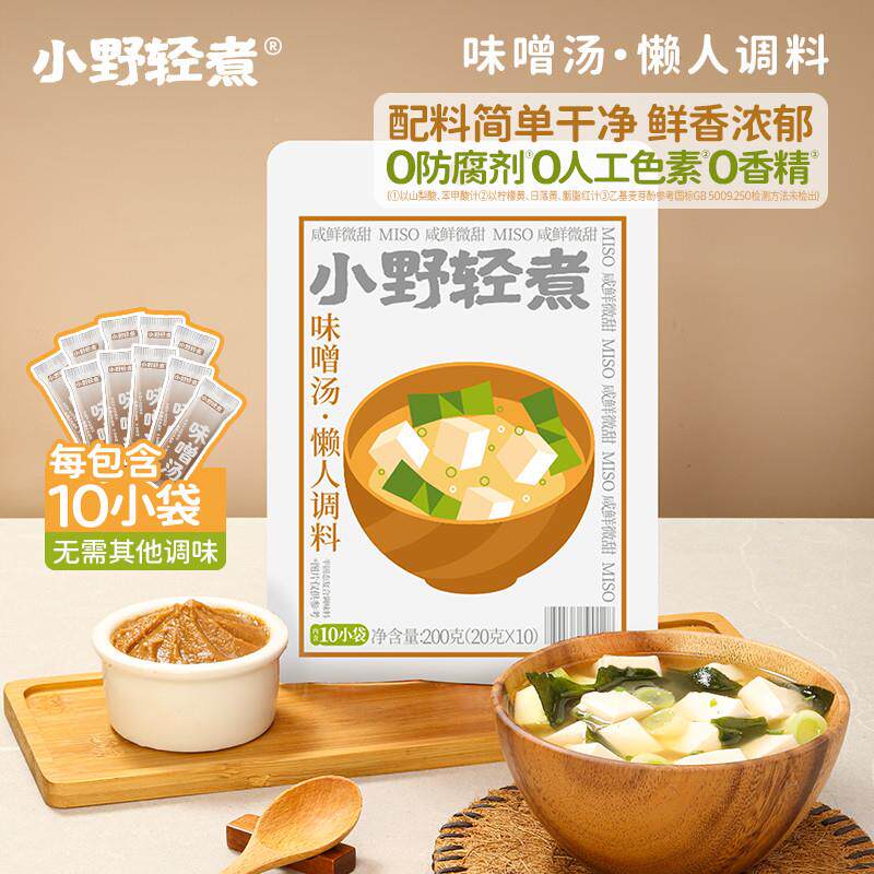 新货日式味增汤200g白味增