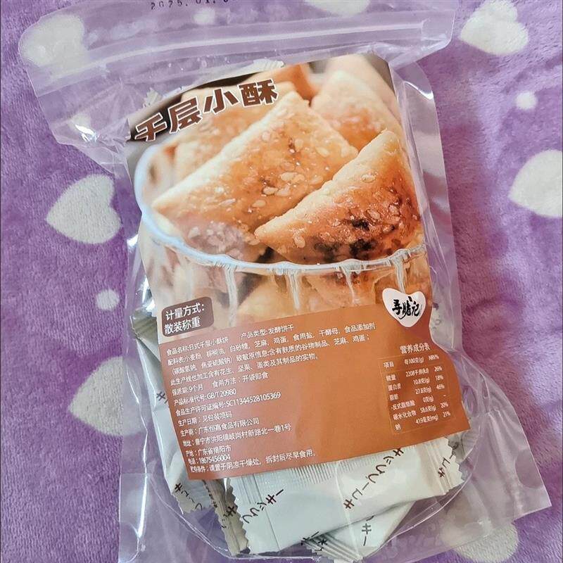 新货日式千层酥缸炉饼干松