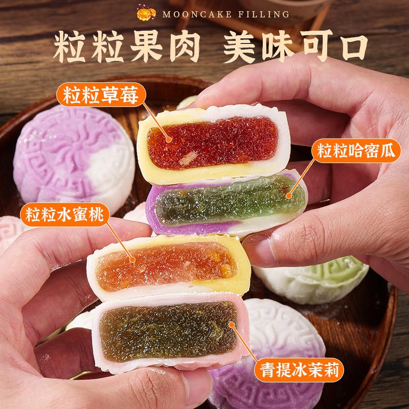 正宗水果味月饼馅料粒粒凤梨芒果草莓馅低糖红豆沙纯白莲蓉桃山皮