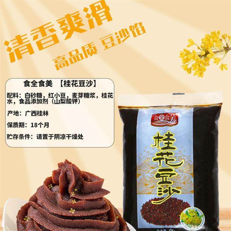 正宗桂花红豆玫瑰豆沙包子