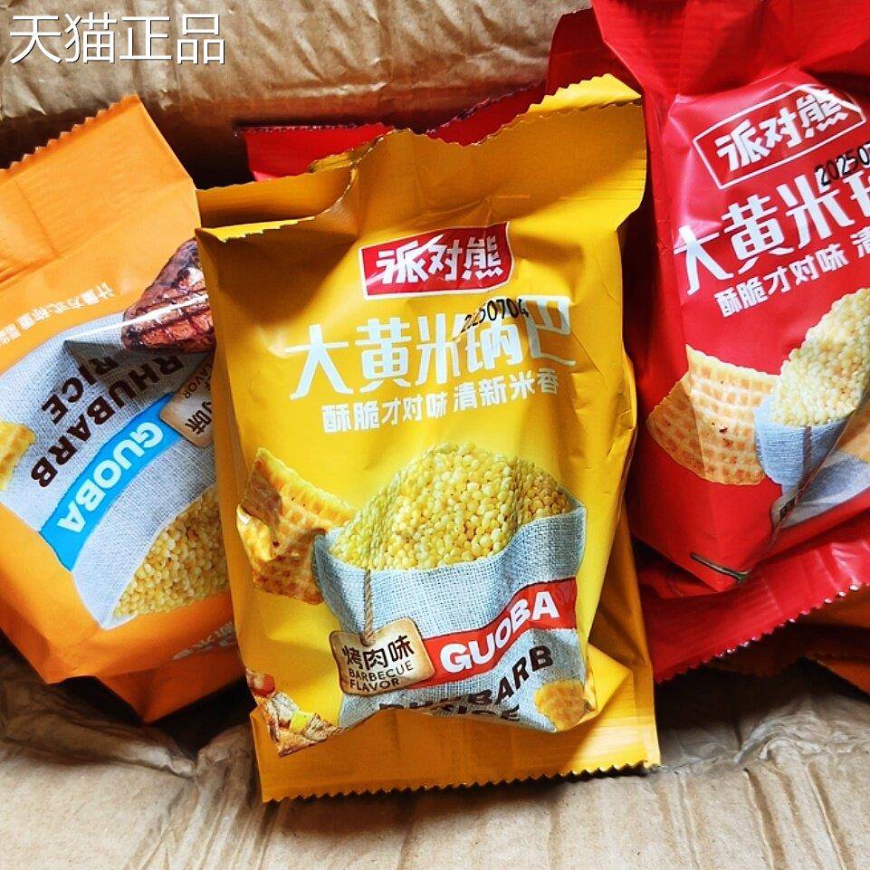 大黄米锅巴东北杂粮深加工零食解馋酥脆网红休闲小零食整箱