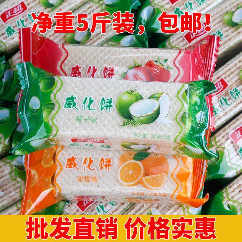 新货正和椰子味甜橙味威化