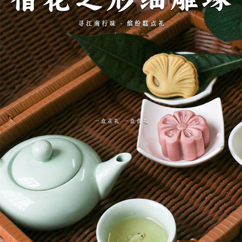 正宗新中式糕点精致宋代茶点和果子订婚摆台樱花饼小吃江南茶点心