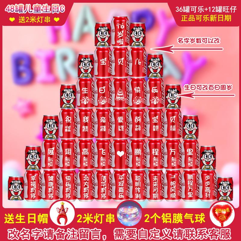 正宗可乐定制易拉罐diy刻