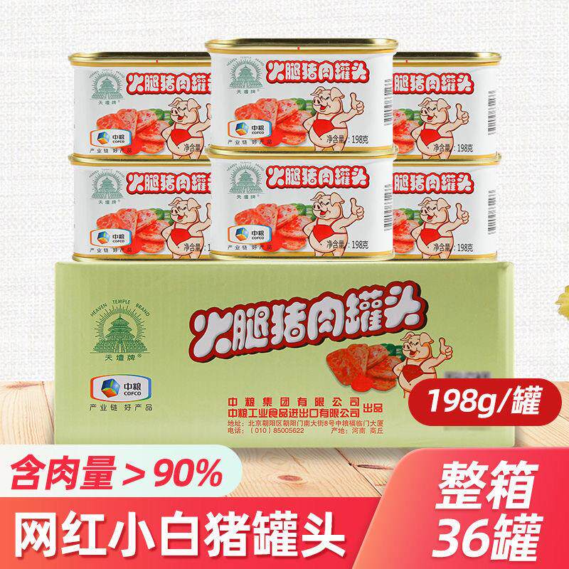 新日期天坛牌火腿猪肉罐头