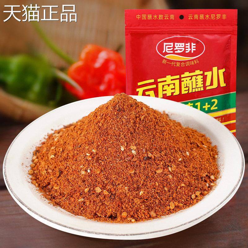 云南特产辣椒面特麻特辣烧烤料蘸水碟蘸料麻辣1+2 辣椒粉沾水调料
