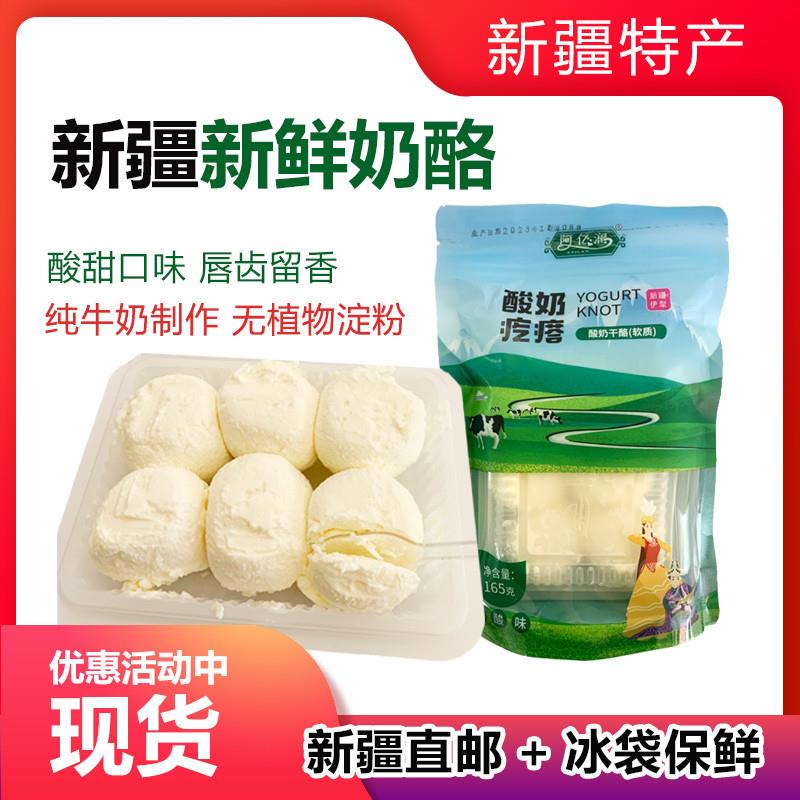 新日期新疆特产阿亿澜新鲜