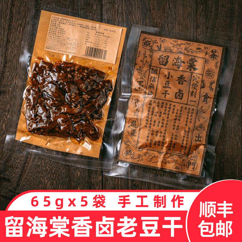 新货留海棠香卤老豆干灯影豆丝传统手工制作零食小吃10gx30包