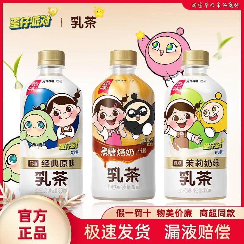 正宗元气森林乳茶低糖黑糖