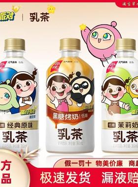 正宗元气森林乳茶低糖黑糖烤奶原味茉莉奶绿草莓味牛乳茶饮料360m